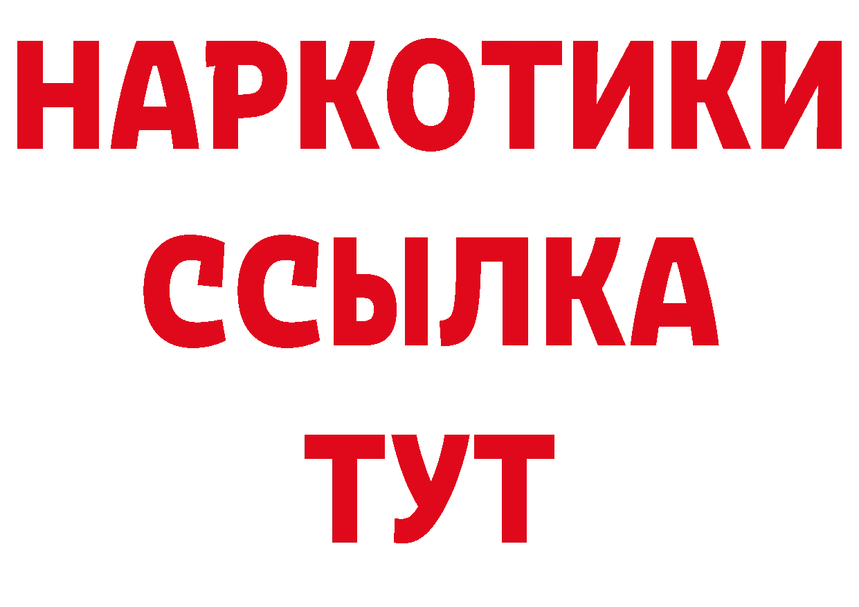 ГАШИШ Изолятор вход даркнет hydra Алапаевск